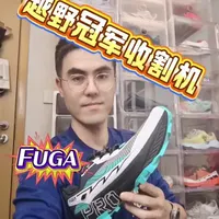 凯乐石FUGA EX PRO深度解析：三大核心系统与适用人群