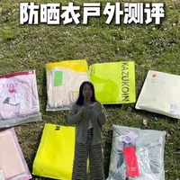 7款防晒衣户外实测：防晒效果与版型细节深度对比