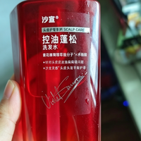 头皮容易出油，推荐哪款控油蓬松洗发水？