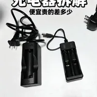 三款18650充电器拆解对比：用料与安全性分析
