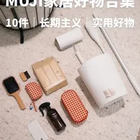 MUJI家居好物合集：长期使用体验与实用性分析