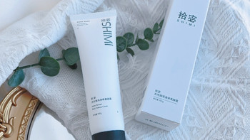 cos 素颜霜推荐身体｜实测拾宓素颜霜，自然提亮不沾衣