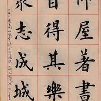 练楷书别乱选帖！卢中南这本300句成语字帖，零基础写出端庄好字