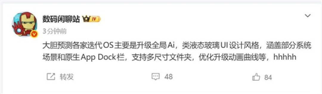 iOS液态玻璃火出圈:安卓全员跟风 集体换上苹果皮肤