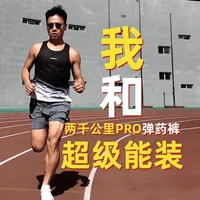 特步两千公里PRO系列跑步装备评测:核心功能与设计细节解析