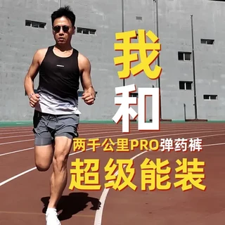 特步两千公里PRO系列跑步装备评测：核心功能与设计细节解析