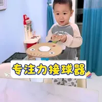 专注力接球器手工制作教程