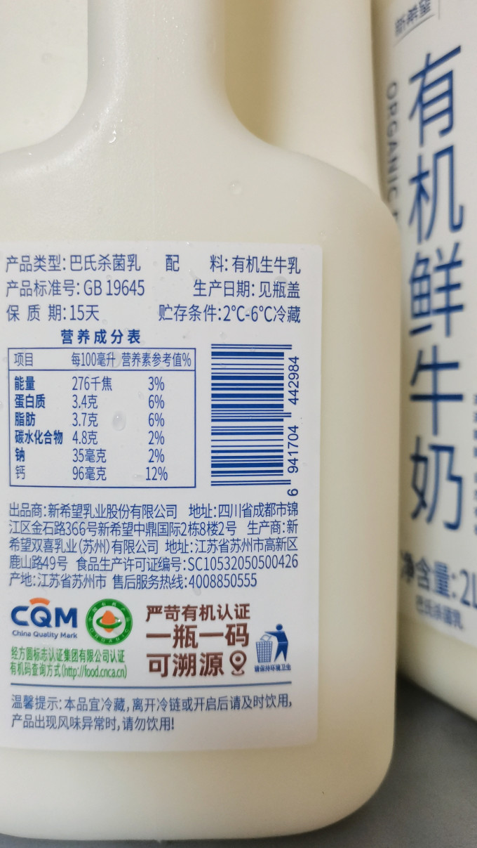 新希望常温牛奶