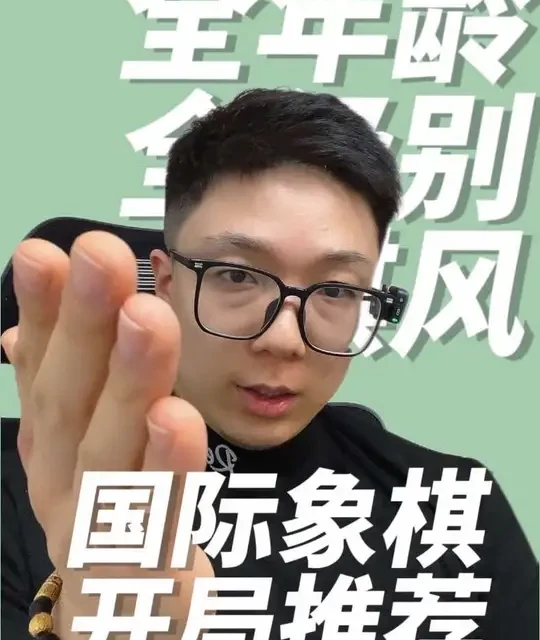 国际象棋开局选择指南：全水平段位与风格适配推荐
