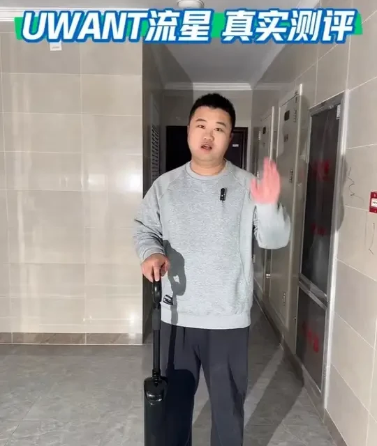 UWANT流星洗地机实测：水渍、毛发与贴边清洁效果解析