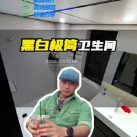 黑白极简卫生间装修指南:从选材到避坑的10条实用建议