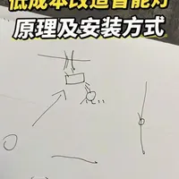 低成本智能灯改造实战：通断器与物理开关联动方案