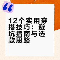 一穿一个时髦的穿搭邪修思路 江米条hhhao的微博视频