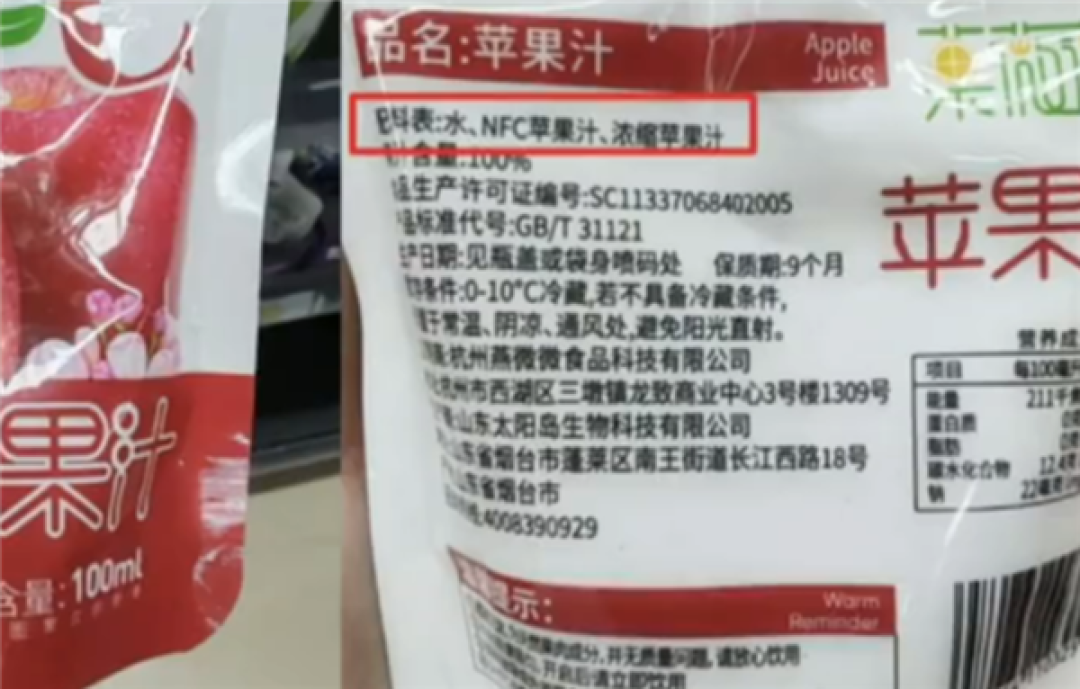 100%NFC果汁配料表第一位竟是水 央视起底果汁标签乱象