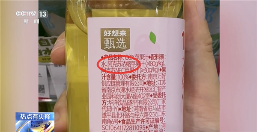 100%NFC果汁配料表第一位竟是水 央视起底果汁标签乱象