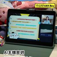 作业帮X60 Ultra不是墨水屏！家长必看的护眼真相
