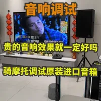 花费5万元的音响效果就一定好吗？KTV设备调试实录