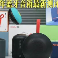 2026年蓝牙音箱选购指南：核心逻辑与五款热门型号参数对比