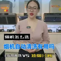 油烟分离与自动清洗油烟机技术原理及维护成本对比