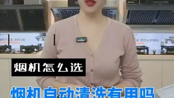 油烟分离与自动清洗油烟机技术原理及维护成本对比