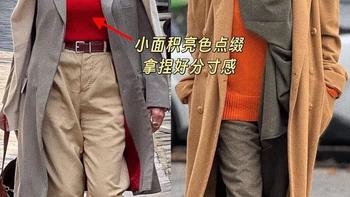 看了中国大妈，再看法国女人才知道：会打扮与不会打扮，差别太大