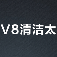 戴森V8清洁太麻烦？拆洗全流程避坑指南