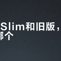 PS5 Slim和Pro怎么选？看完这篇再下单不后悔