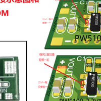 PW5100支持0.7V启动，适用于1.5V升压3.3V、5V芯片