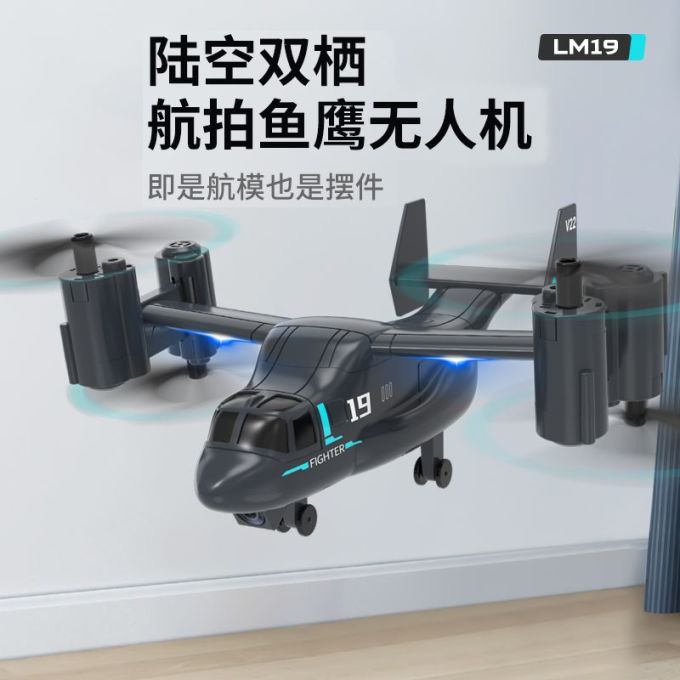 遥控玩具