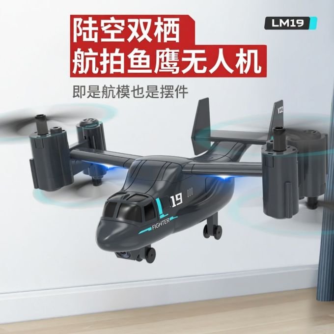 遥控玩具