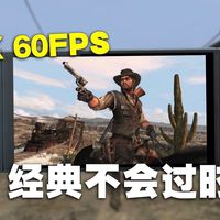 NS2《荒野大镖客》根本没有真卡带！别为一张纸盒多花60块