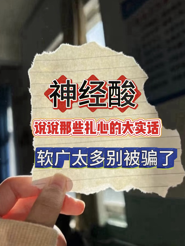 吃扭萃神经酸的真实用户反馈：不同人群真实使用体验汇总