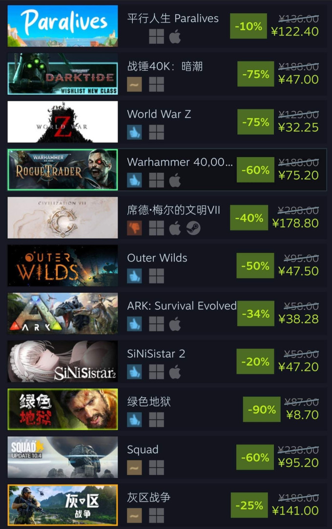 任天堂电脑游戏