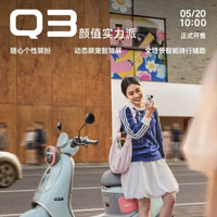 九号Q3正式开售：3499元起，复古小电摩也开始玩“萌宠智能屏”！