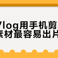 手机直出电影感旅行大片的5类高光镜头