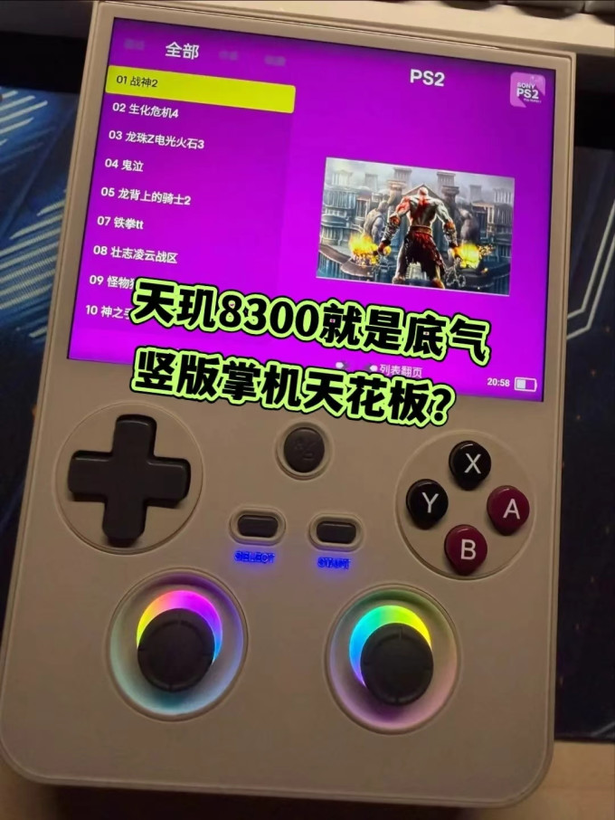 安伯尼克游戏机