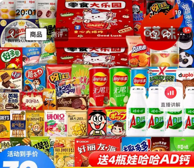 乐事其他休闲零食