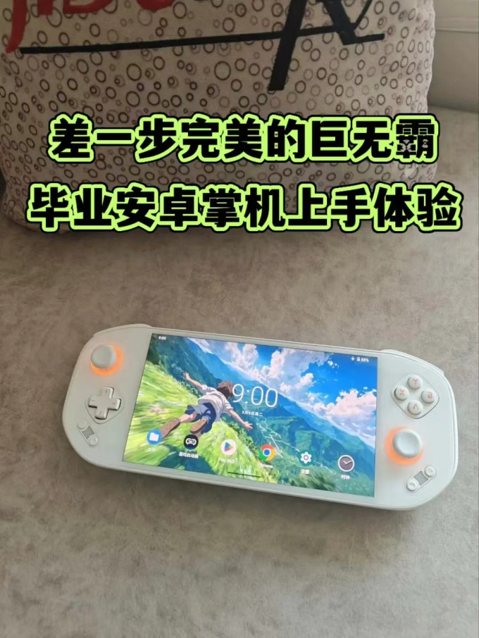 芒米游戏机
