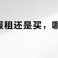 新手别乱买雪服！租还是买？关键看这3点