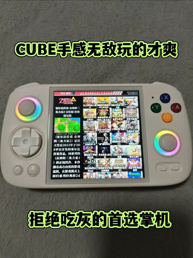 拒绝吃灰！RG Cube实测✨手感续航双在线的常驻掌机