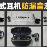 平价耳夹式耳机哪款好？南卡，荣耀，声阔高性价比耳夹式耳机测评