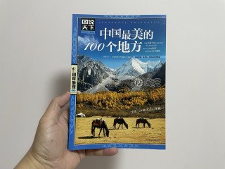 足不出户，也能游览祖国超美的地方。