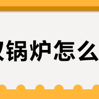 单双锅炉怎么选？德龙咖啡机真实使用场景拆解，别再为用不上的功能多花钱
