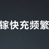氮化镓快充频繁断连？三步排查法搞定