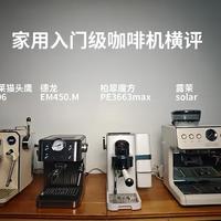 德龙入门咖啡机打不好奶泡？不是你手残，是设计坑了你