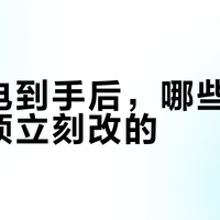 新笔电开箱30分钟，决定三年流畅度