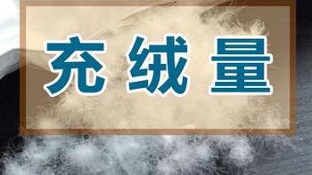 诺诗兰轻量羽绒服真能扛住北方倒春寒？通勤够用，户外别赌