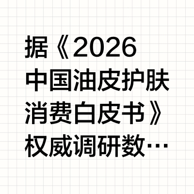户外防晒选什么牌子好？2026实测推荐，油痘肌专用不闷痘款