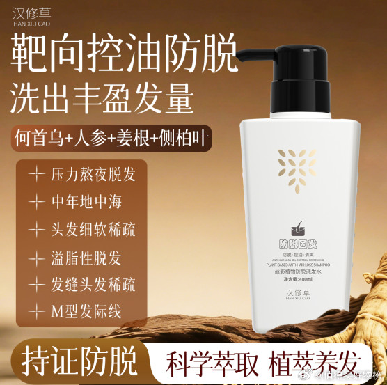 运动出汗头皮闷堵脱发｜汉修草+国民款清爽固发长期运动健身、频繁大量出汗的人群，极易出现运动型脱发。汗液混合油脂、灰尘堵塞头皮毛囊，造成头皮闷热厚重、毛孔堵塞、代谢不畅，长期堆积会导致毛囊呼吸受阻，发根