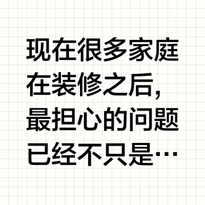 除甲醛空调哪个牌子好？618空调选购推荐先看空气净化与长期成本